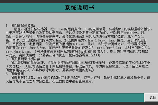 欠电压保护