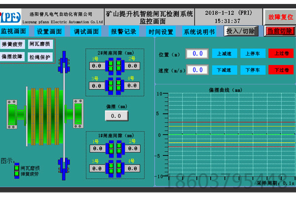 提升机闸瓦检测保护装置